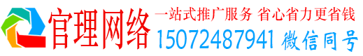 双江官理百度广告推广